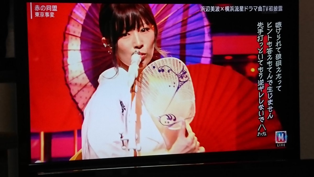 Boc Ken 旧 青牡蠣 東京事変の新曲 赤の同盟 テレビ初披露 椎名林檎さんはじめメンバー全員浴衣姿で登場も艶やか 東京事変復活後 この曲が一番好きかも 途中で展開が変わる辺りもかっこよく 見応え 聴き応えあり V Mステ 東京事変