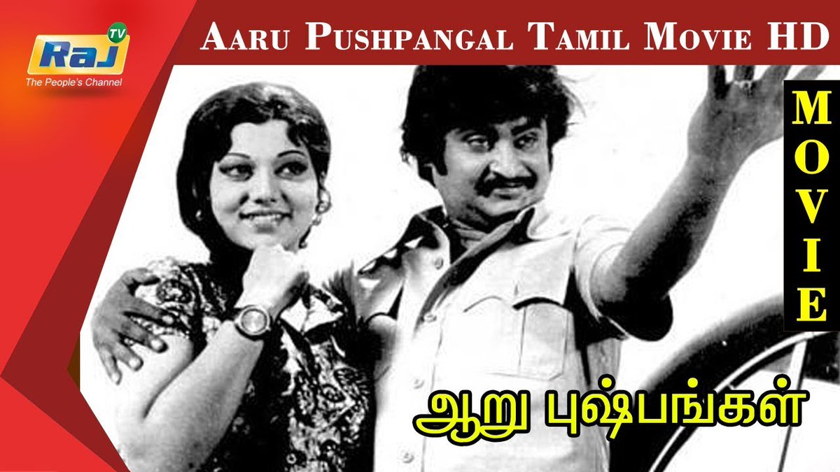 Film No : 17Name of Film : Aaru PushpangalLanguage : TamilDirector : K.M.BalakrishnanMusic : M.S.VRelease Date: 10.11.1977 #45YearsOfSuperstarRajini |  #Thalaivar |  #Superstar |  #RajiniFilmography |  @rajinikanth