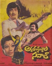 Film No : 23Name of Film : Annadammula SavaalLanguage : TeluguDirector : K.S.R.DasMusic : SathyamRelease Date: 03.03.1978 #45YearsOfSuperstarRajini |  #Thalaivar |  #Superstar |  #RajiniFilmography |  @rajinikanth