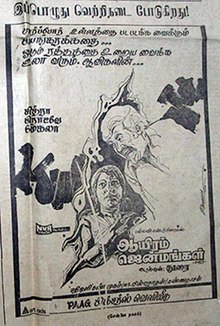 Film No : 24Name of Film : Aayiram JanmangalLanguage : TamilDirector : DuraiMusic : M.S.VRelease Date: 10.03.1978 #45YearsOfSuperstarRajini |  #Thalaivar |  #Superstar |  #RajiniFilmography |  @rajinikanth