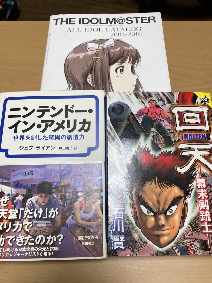 本日の収穫。
右下の『回天ー幕末銃剣士ー』は学研版に続く2冊目の為、最初はスルーしたのですが、
少しめくると、かの噂に名高い「ゲッター忍者」が敵として登場するエピソードが追加収録されていたことから慌てて購入。
見落とさなくてヨカッタ! 