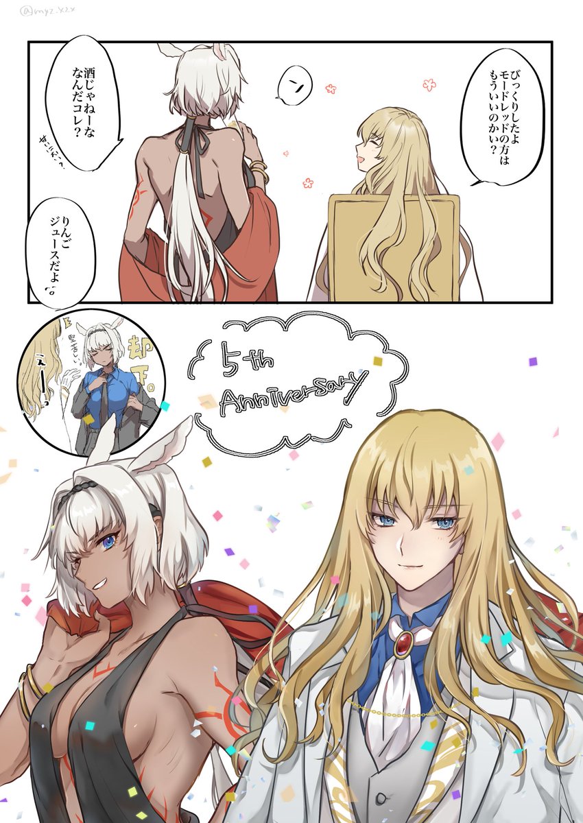 5周年PVありがとうございました
#FGO5周年 