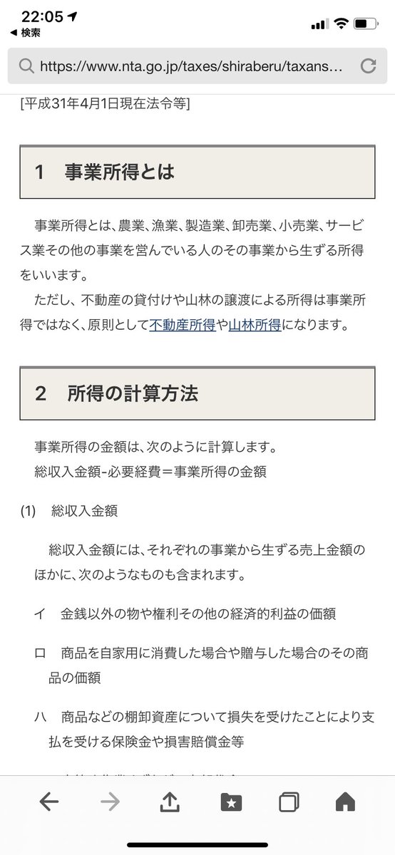元国税局職員による となりのトトロ の税法上の取扱い Togetter 元国税局職員による となりのトトロ の税法上の取扱い Togetter