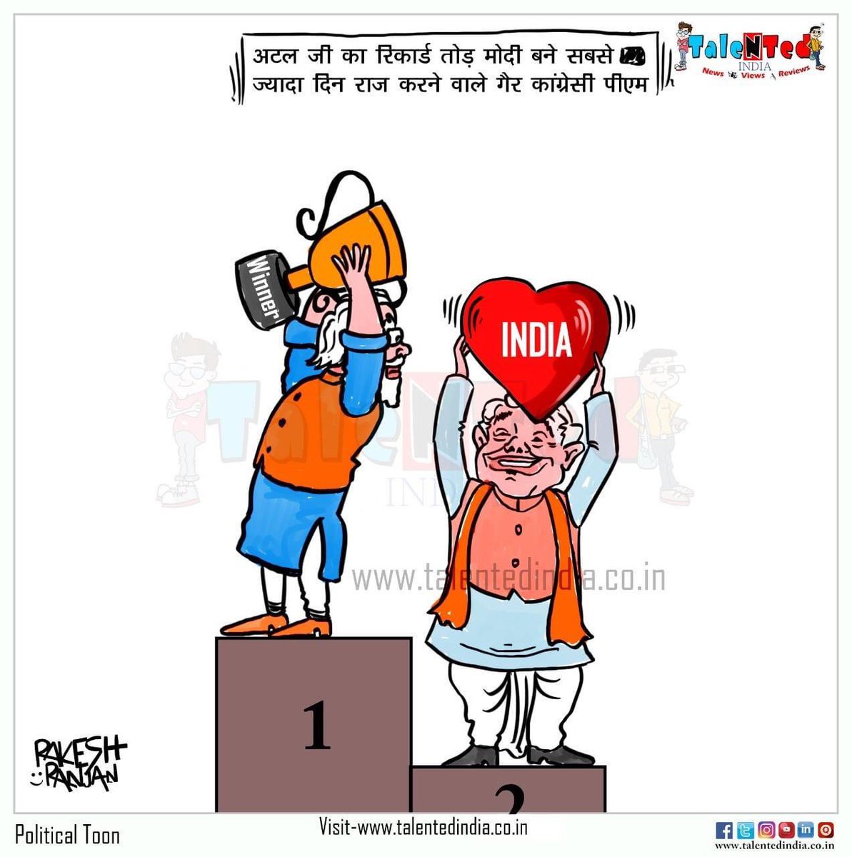 cartoonistrrs's tweet image. मोदी - दिमाग पर असर करते हैं
अटलजी -दिल पर असर करते थे
#ModiDumpsFakeSecularism #moditubelighthai