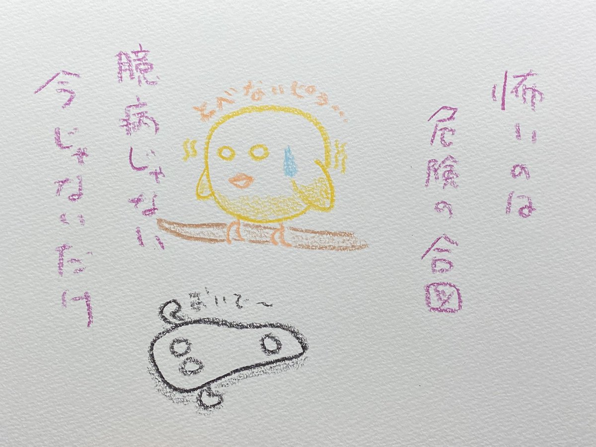 冬馬 怖いのは 危険の合図 臆病じゃない 今じゃないだけ 言葉 ゆるいイラスト イラスト 詩 ポエム ポエム画 Poem Art クレヨン 詩を書く人と繋がりたい イラスト好きな人と繋がりたい 怖いって思えるのはとても大切なことだよ必要なことは必ず