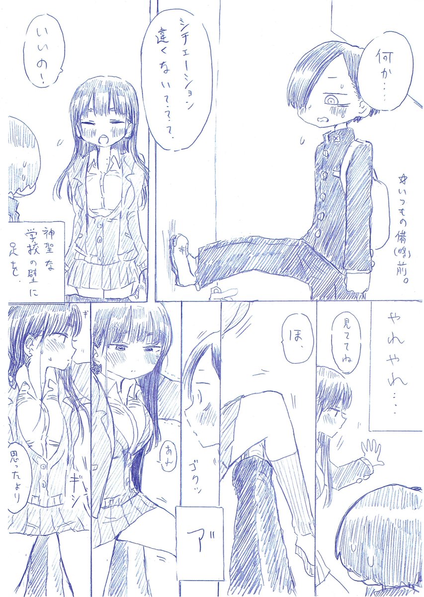 ヤンチャン17号描きおろし
朝の鎖 からの妄想漫画です
市川のすべるバー
#僕の心のヤバイやつ
#僕ヤバ