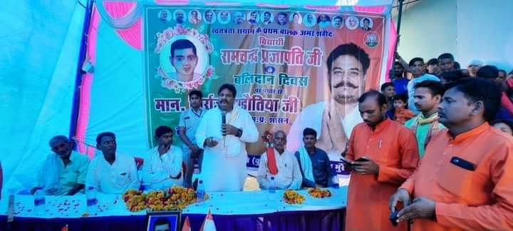 GirrajDandotia's tweet photo. स्वतंत्रता सेनानी प्रथम बालक अमर शहीद राम चंद्र प्रजापति जी के बलिदान दिवस पर आयोजित कार्यक्रम में सम्मलित हुआ एवं कार्यक्रम को सम्बोधित किया... 
#Dimni #DimniVidhanSabha
@BJP4MP 
@BJP4India https://t.co/omOcHzQ5cN