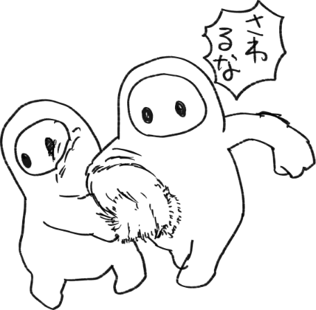 殴りてぇ 