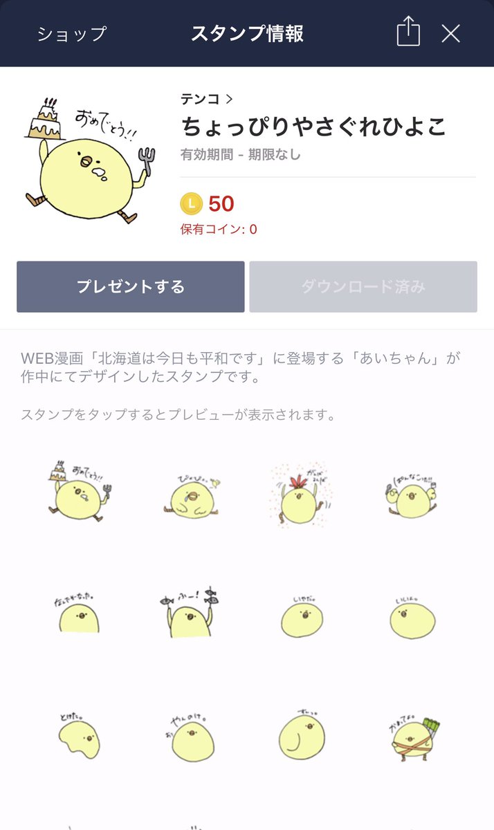 【新しいLINEスタンプできました!】

?「 https://t.co/yWbA9gOkJc 」

今回は本人の原画&手書き文字をほぼそのまま使ってます!

前回より使いやすいものを目指したそうで、感想や追加して欲しいスタンプなどあれば宛先はこちら「あい @gQfdJdgUqO3zpGi 」までどうぞ!
↓ 