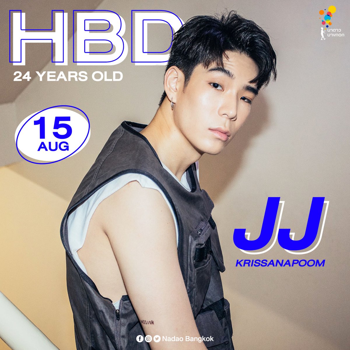 NadaoBangkok's tweet photo. Happy Birthday JAYLERR 👽

ขอให้มีความสุข มี Passion ได้ทำสิ่งที่รัก
และ ประสบความสำเร็จ เป็นเจเจที่น่ารักแบบนี้ตลอดไปนะ ❤️

#HBD24thJAYLERR
#JAYLERR
#NadaoArtist https://t.co/7aUSQuGkX8