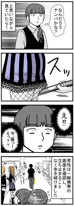 ゲーセンバイト漫画3 