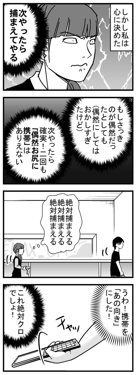 ゲーセンバイト漫画3 