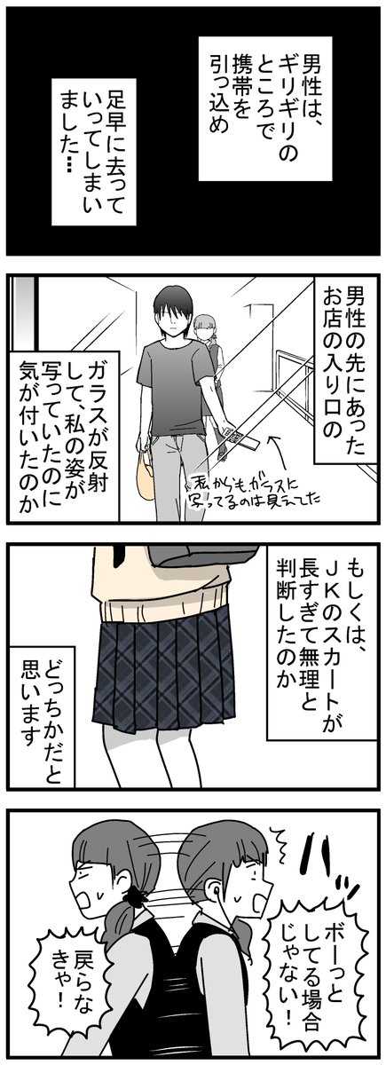 ゲーセンバイト漫画4 