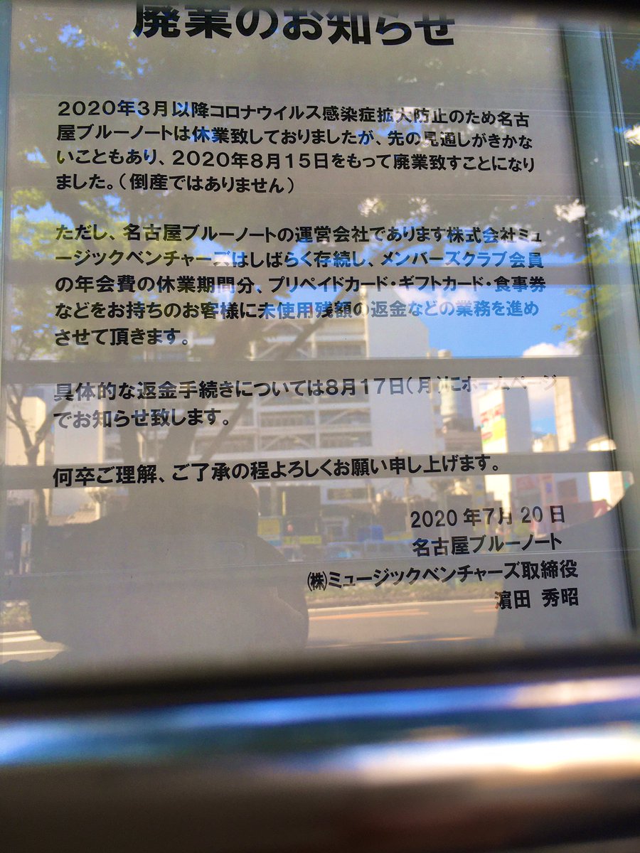 MikoYOKOYAMA's tweet photo. Farewell, I miss you already...
@NagoyaBlueNote
#NagoyaBlueNote
#名古屋ブルーノート https://t.co/L8HZiCBmNX