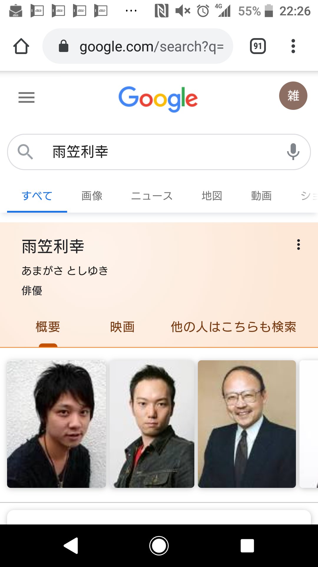 怒涛の左うちわ カンタの声はハスキーボイスな女性声優かと思ってたけど雨笠利幸と言う子役俳優だったのか そして画像検索したら複数出てくるんだけどどれが本物か解らん 汗 となりのトトロ 雨笠利幸 T Co Hydktnsl44 Twitter