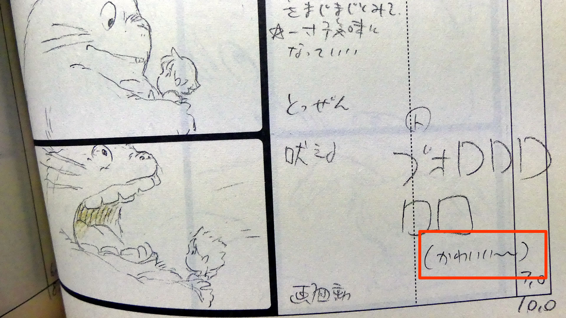 ジブリのせかい 非公式ファンサイト このときトトロは サツキのことを見て かわいい と言っています トトロがサツキ を助けてくれたのは かわいいと思っているからだと宮崎監督は話しています となりのトトロ ジブリのせかい 非公式ファンサイト このときトトロは サツキのことを見て かわいい と言っています トトロがサツキ を助けてくれたのは かわいいと思っているからだと宮崎監督は話しています となりのトトロ