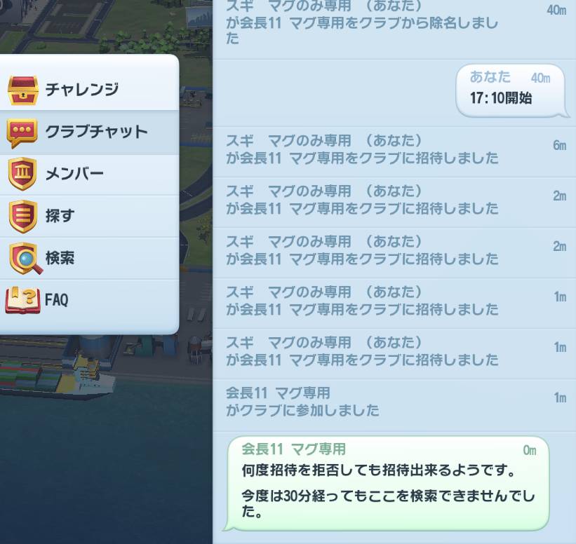 大戦道場 除名されると 除名されたクラブが検索出来ません 1回目の除名なので30分後に除名された アイテム交換所1 が検索できるようになりました 除名直後でも他のクラブに参加する事ができました T Co Cldtgvnucu Twitter