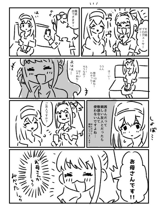 ふみあか 