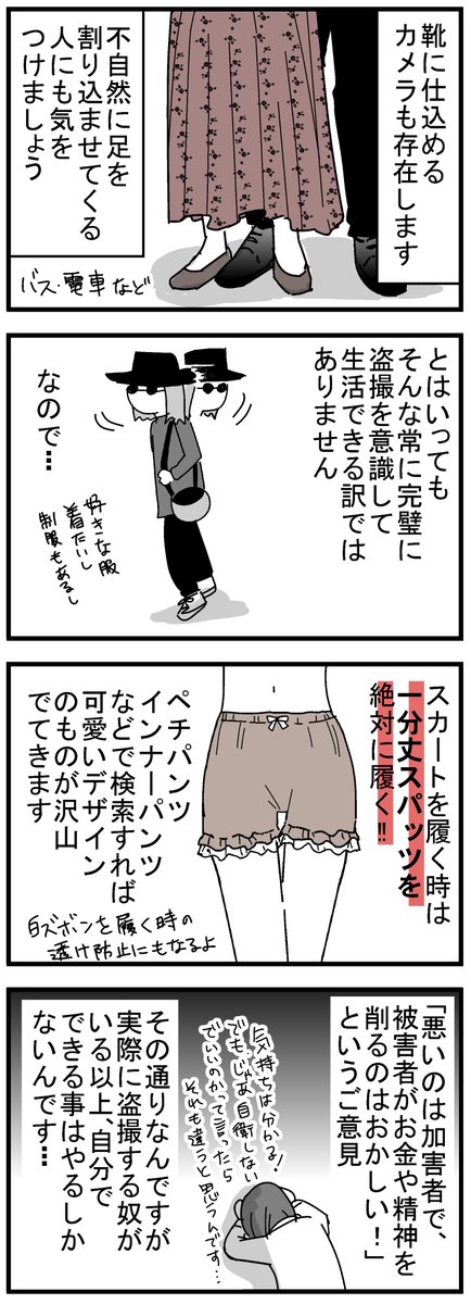 ゲーセンバイト漫画6
謎のくっつきおじさん 