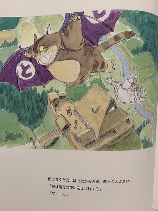 となりのトトロのtwitterイラスト検索結果 古い順