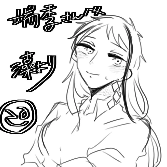 @hazuki_kimagure いいねありがとうございました? 