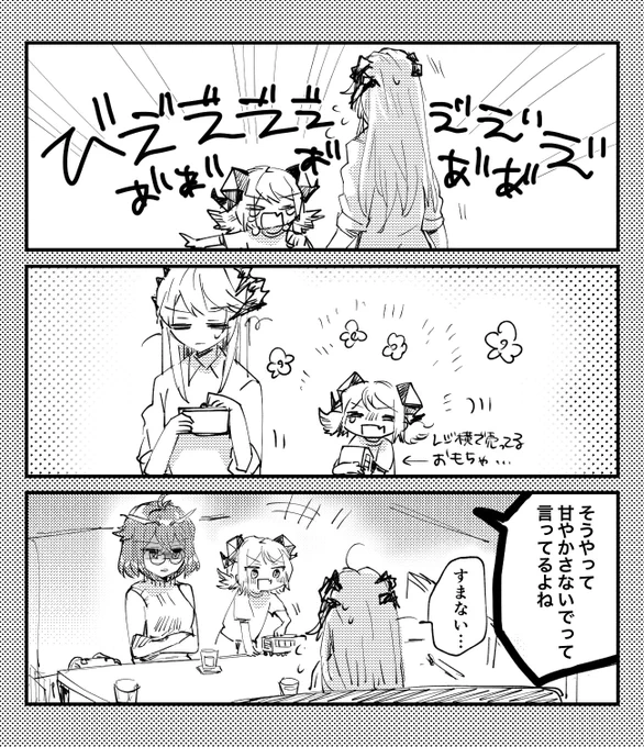 今日ファミレスで見た家族 