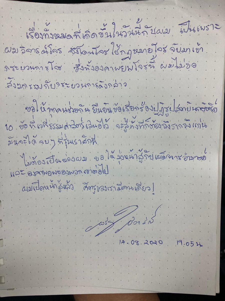 TLHR / ศูนย์ทนายความเพื่อสิทธิมนุษยชน tweet media