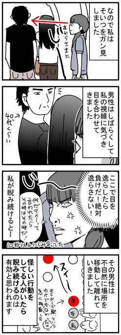 ゲーセンバイト漫画7(完)
子供の盗撮は毎年夏になるとTLでよく見かけるので(怪しい人が写真を撮ってたと)この季節十分ご注意ください。
盗撮犯絶対許さないし、見てるからな!!

そして完とありますが、まだATSUSHI編、ジョン編などありますので近いうちにまた上げます。 