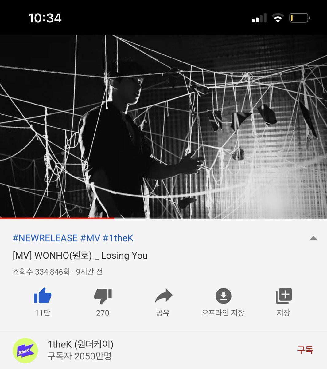 WONHO_GLOBAL's tweet photo. [STREAMING]

It seems that Wonho’s views are starting to slow down. Please keep streaming Wenee, let’s all do as much as we can for Wonho. 

⚠️ Spread the word ⚠️

Current totals: 

WONHO: 447K
https://t.co/gsIbviBxxo

1theK: 334K
https://t.co/ZjUbt0pZxk https://t.co/F8UkAxyoR1