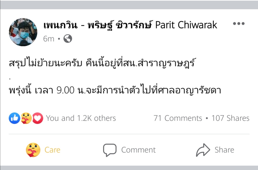 lostdemocracyy's tweet photo. ศาลเขาเปิดวันเสาร์​แล้วใช่ป่ะ หรือเพราะเห็นต่างจึงเป็นกรณีพิเศษ? #SaveParit #FightwithParit  #ตำรวจอุ้มประชาชน https://t.co/5N7c6Zd0zu