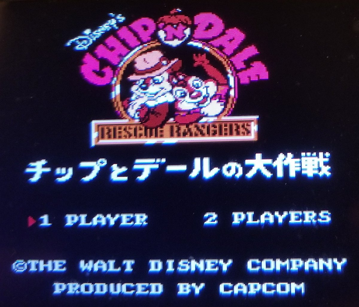 チップとデールの大作戦 Hashtag V Twitter