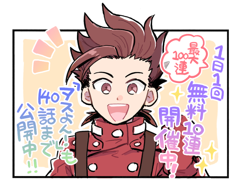 テイルズオブアスタリアにて「アスよん!」140話が公開されています!よろしくお願いします～ 