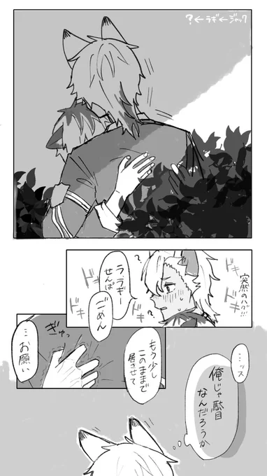 切ないジャクラギ (?→?→??)
上げ直しすみません! 