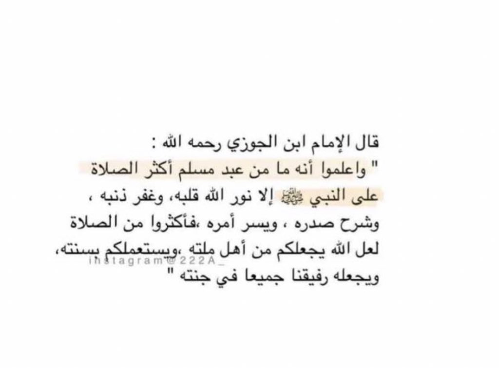 #جمعه_مباركه

اللهُم صلّ وسلم على نبينا مُحمد🤍