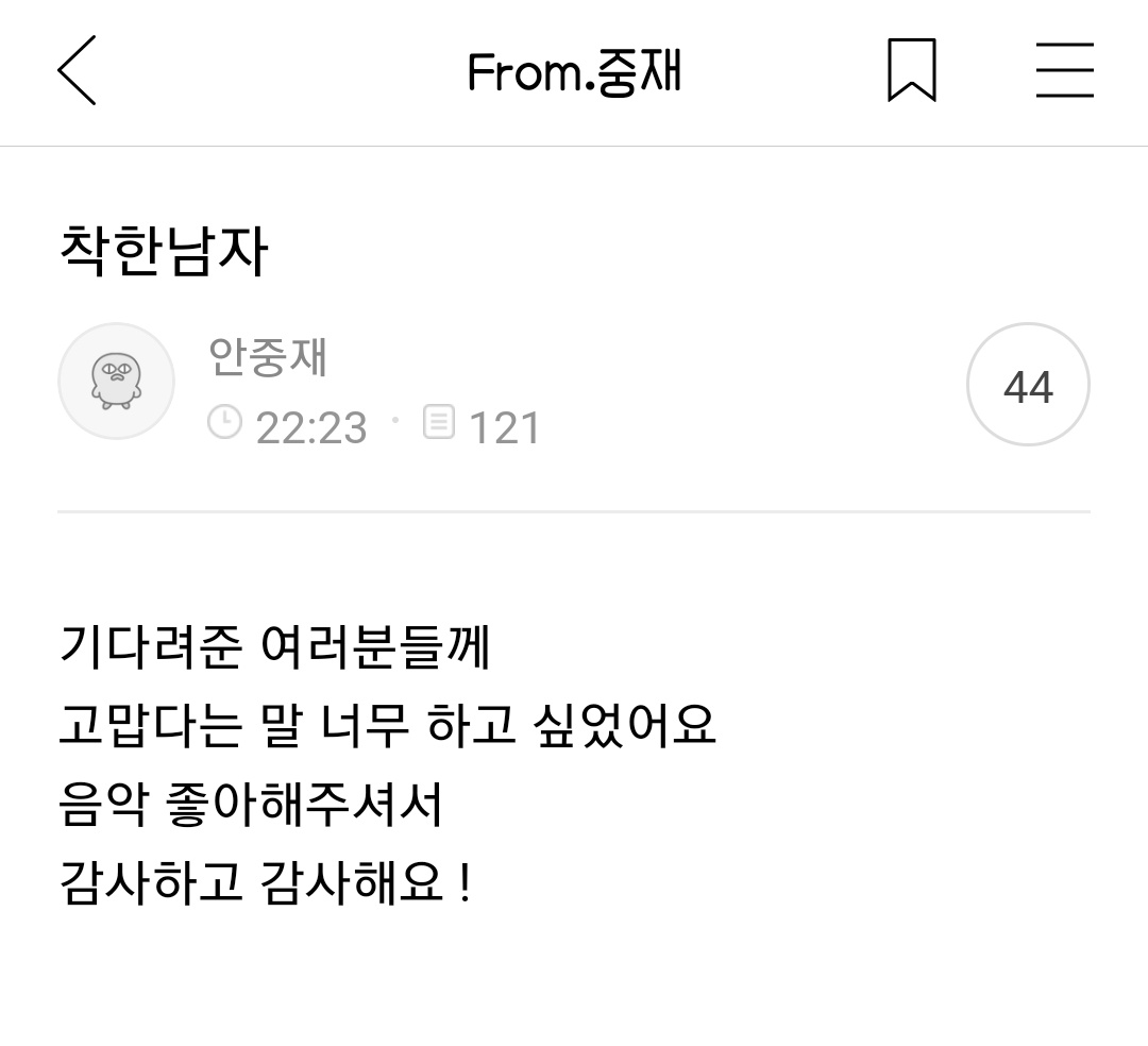 jamonggggggg's tweet photo. 중쟤야넌정말착하구나 무너져내리지않고다시일어나줘서고마워진짜루 선물같은앨범아껴들을께 https://t.co/U7Z0r7kMH7