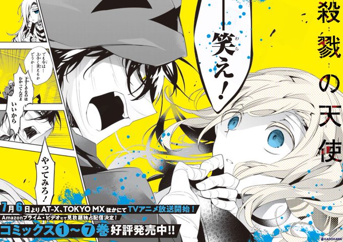 殺戮の天使の注目 画像ツイートまとめ 11ページ目 アニメレーダー