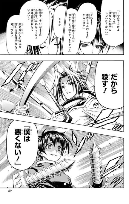 Sanw Onas さんの漫画 32作目 ツイコミ 仮