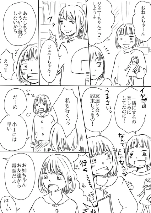 過去作??‍♂️

マンガを描き始めたキッカケは?

#コルクラボマンガ専科
#今日の描きモノ 