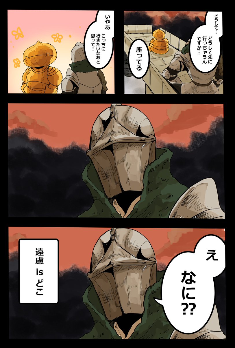 ブライグさん詰め合わせ ヒノ宮の漫画