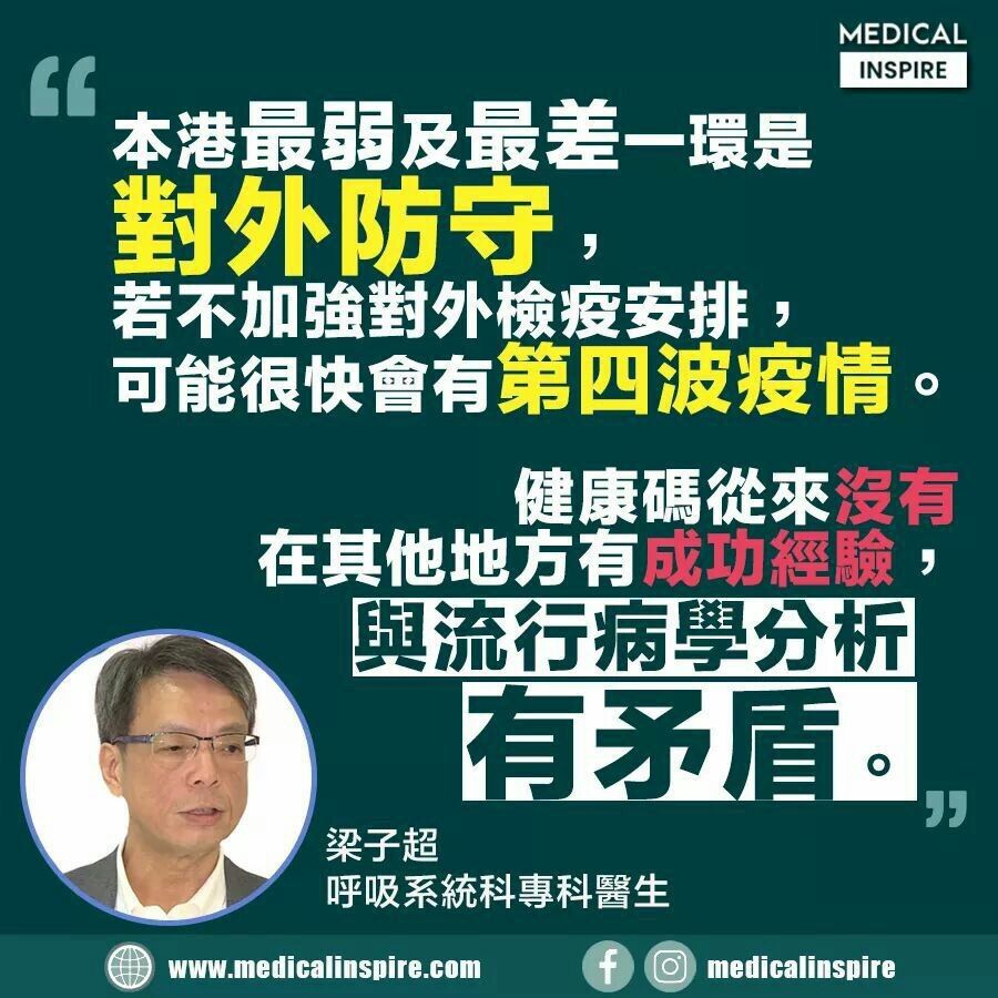 715__km's tweet image. #健康碼 
有消息指出奶共政府將會推出健康碼，有多名醫護質疑成效 。事實是建康碼只是為進一步監控香港人的自由，因為就算通過驗證也並不代表不會被感染，在通過染證後再傳染給其他人的機會是非常高🙄希望大家不要輕視這個健康碼的存在 ，因為這代表奶港政府想用疫情為名監控香港人成為新疆2.0😨