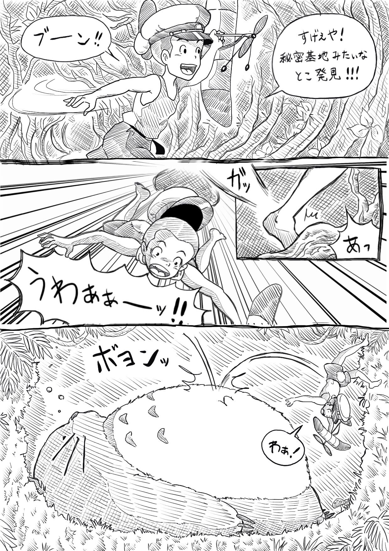 隣のトトロエロ 