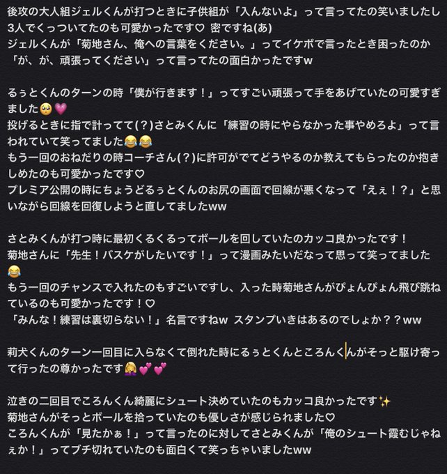 すとぷり運動会のtwitterイラスト検索結果 古い順