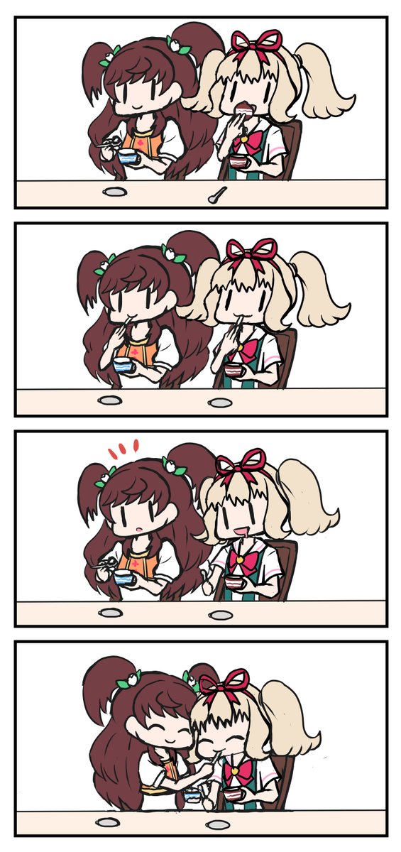 わからきとアイス 