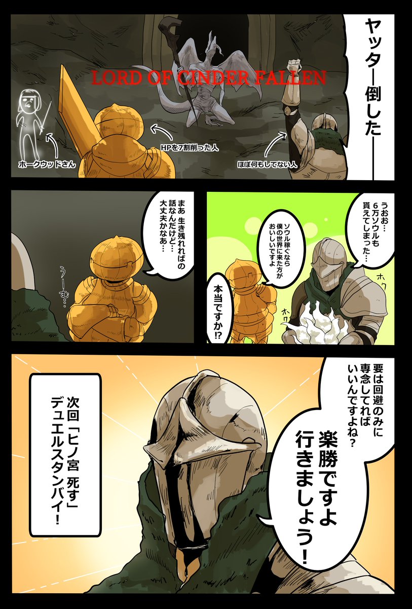 ブライグさん詰め合わせ ヒノ宮の漫画