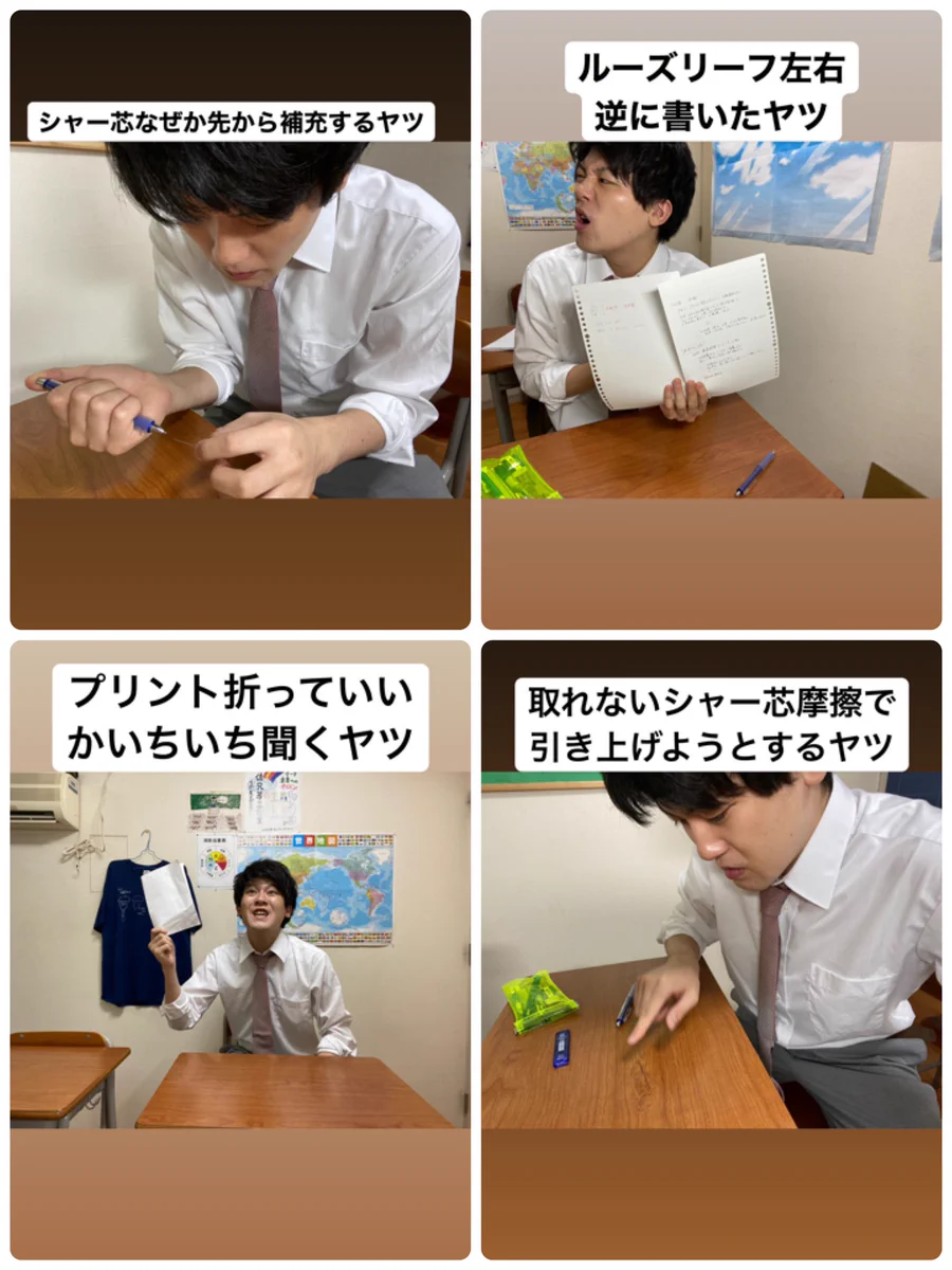 土佐兄弟の弟、有輝さんが紹介！学校の何でもない日常に出現する人たち～！