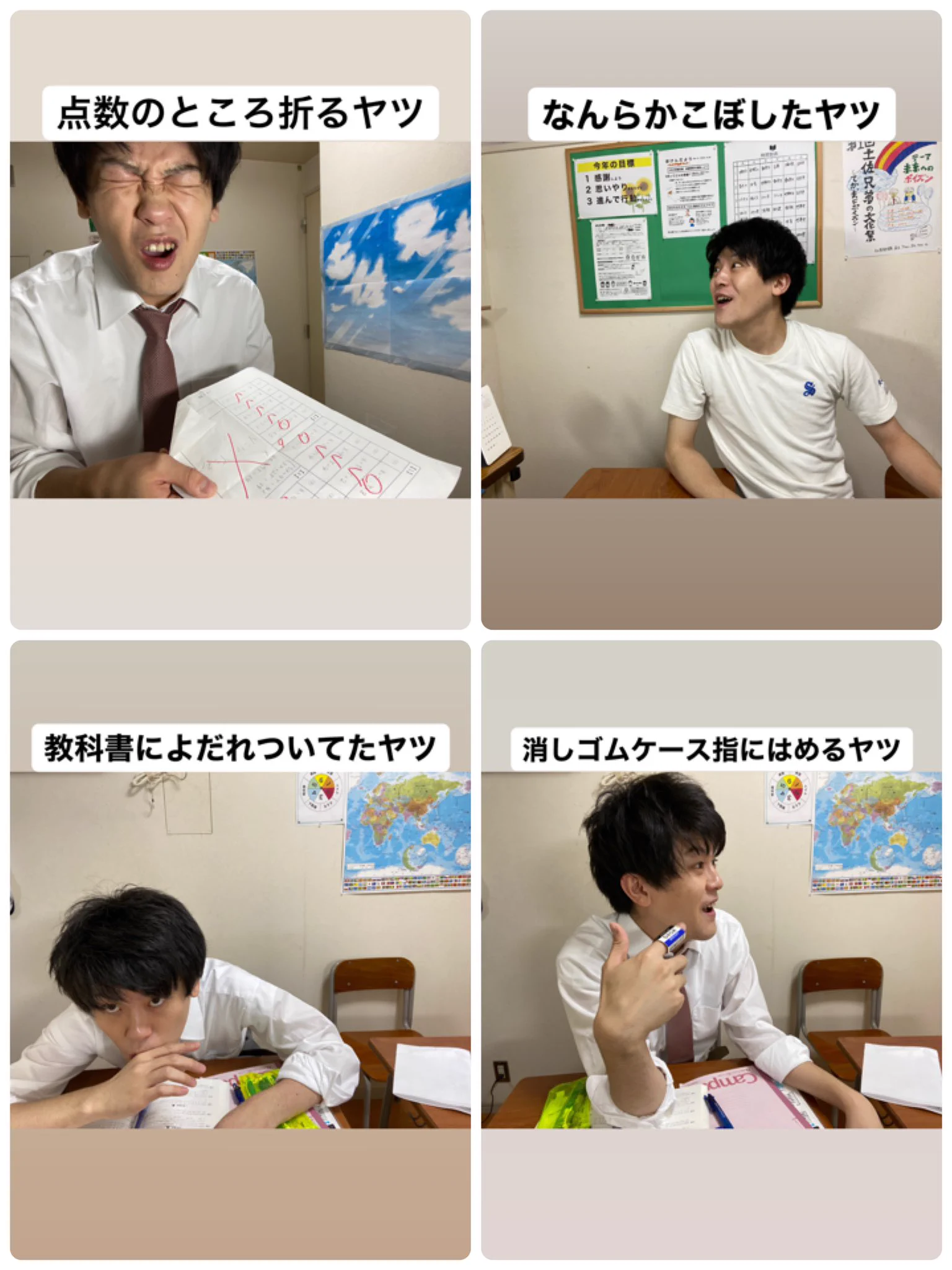土佐兄弟の弟、有輝さんが紹介！学校の何でもない日常に出現する人たち～！