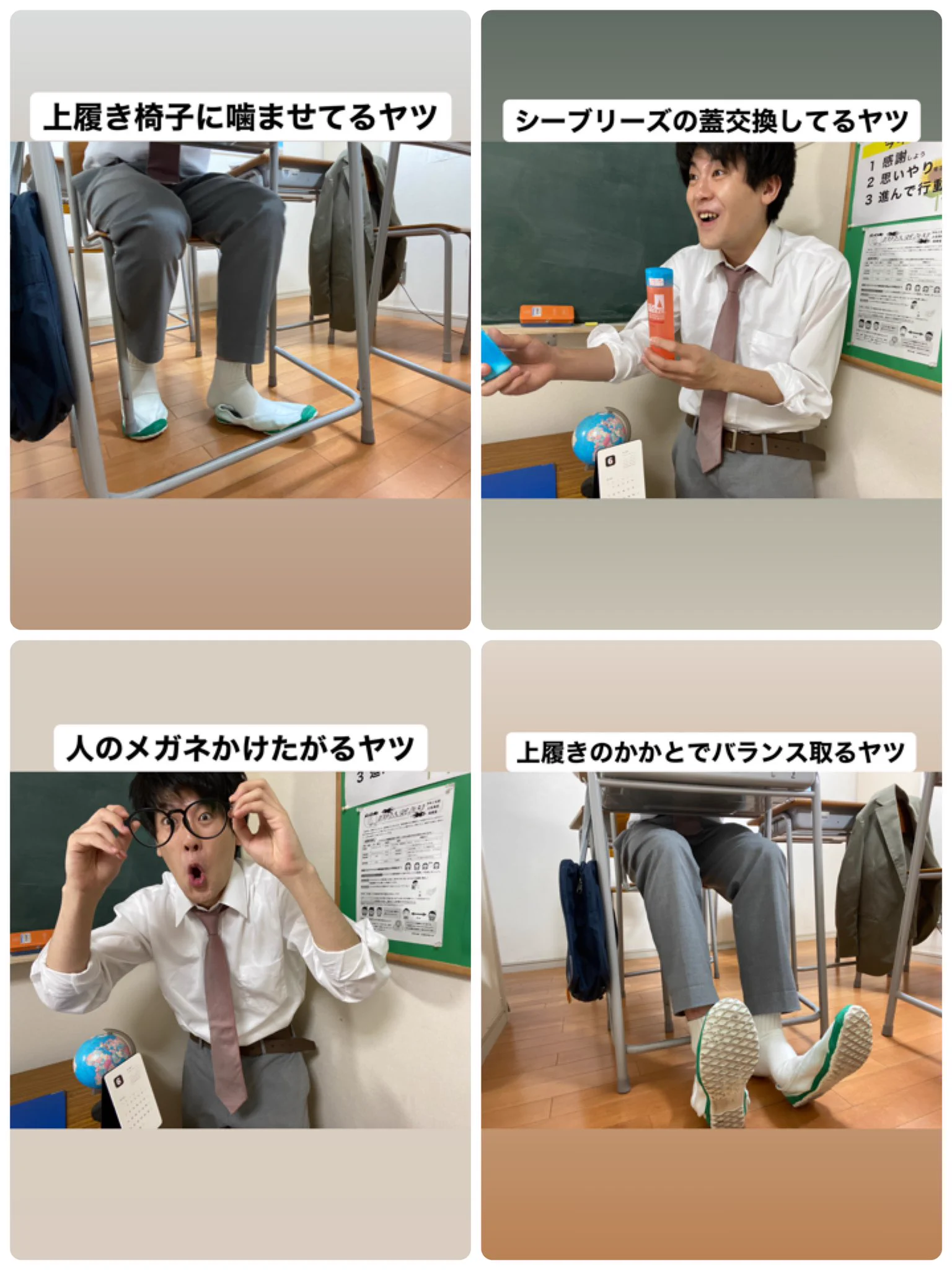 土佐兄弟の弟、有輝さんが紹介！学校の何でもない日常に出現する人たち～！