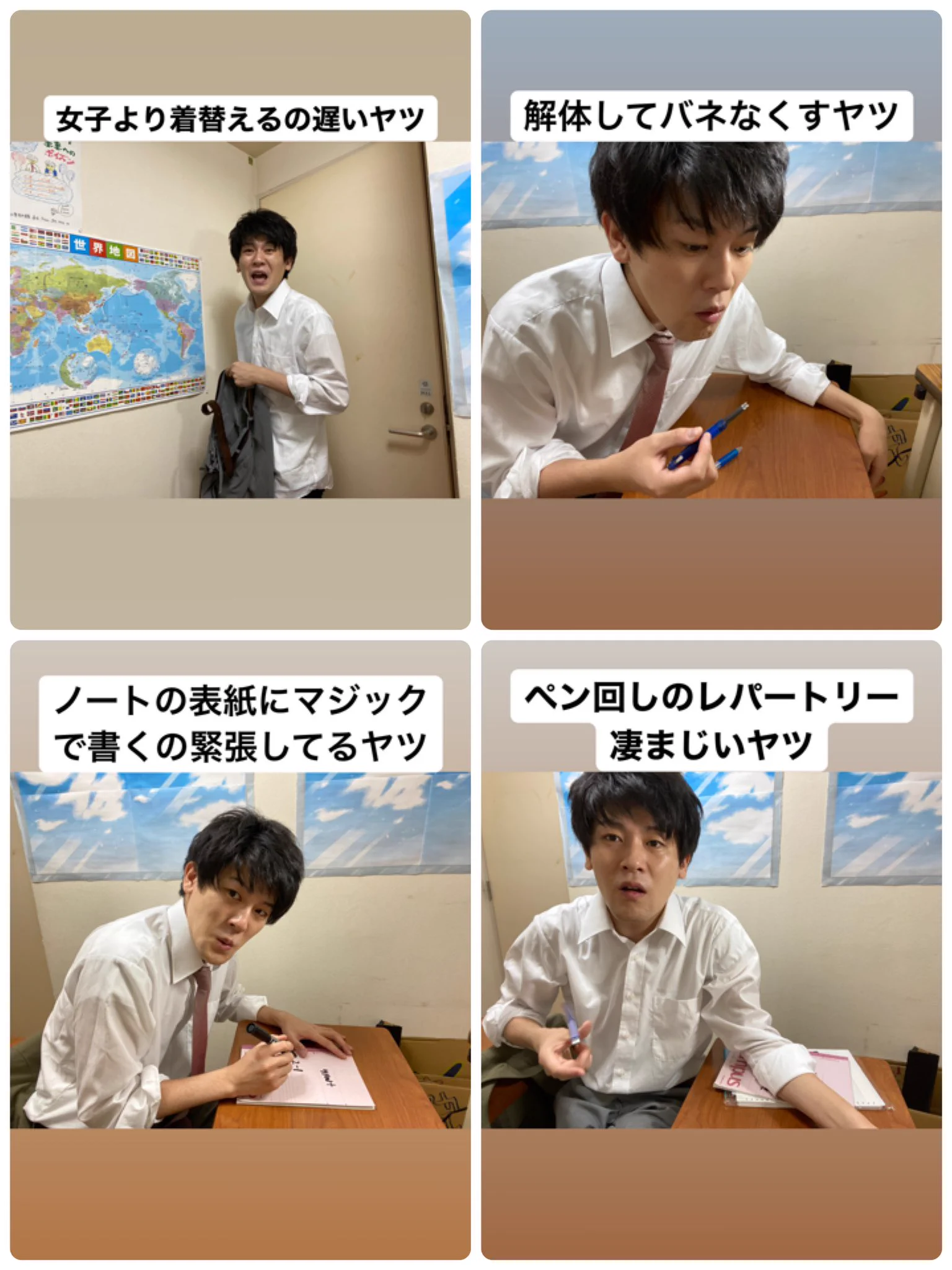 土佐兄弟の弟、有輝さんが紹介！学校の何でもない日常に出現する人たち～！