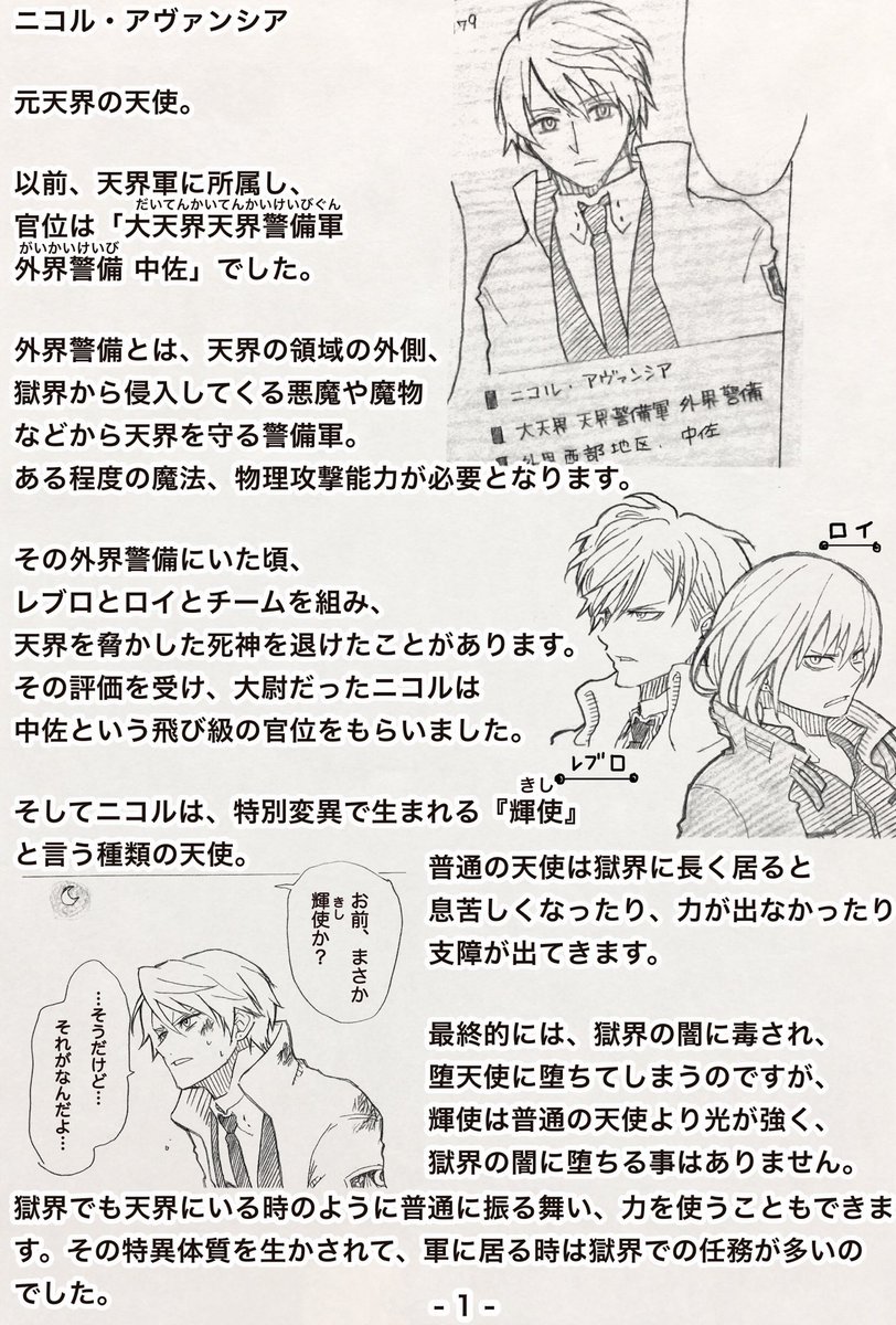 【創作・紹介②】

ニコル・アヴァンシア

再び紹介と言うか、お話になっております🤦‍♂️💦

この後もう少し話が進んで2人が仲良くなっていきます。それは今度描くかも…?

ニコルがいつも左腕にしてるバングルは、尊敬する先輩から貰った物で大切にしてます。

ロイとは幼馴染です

#創作
#オリジナル 