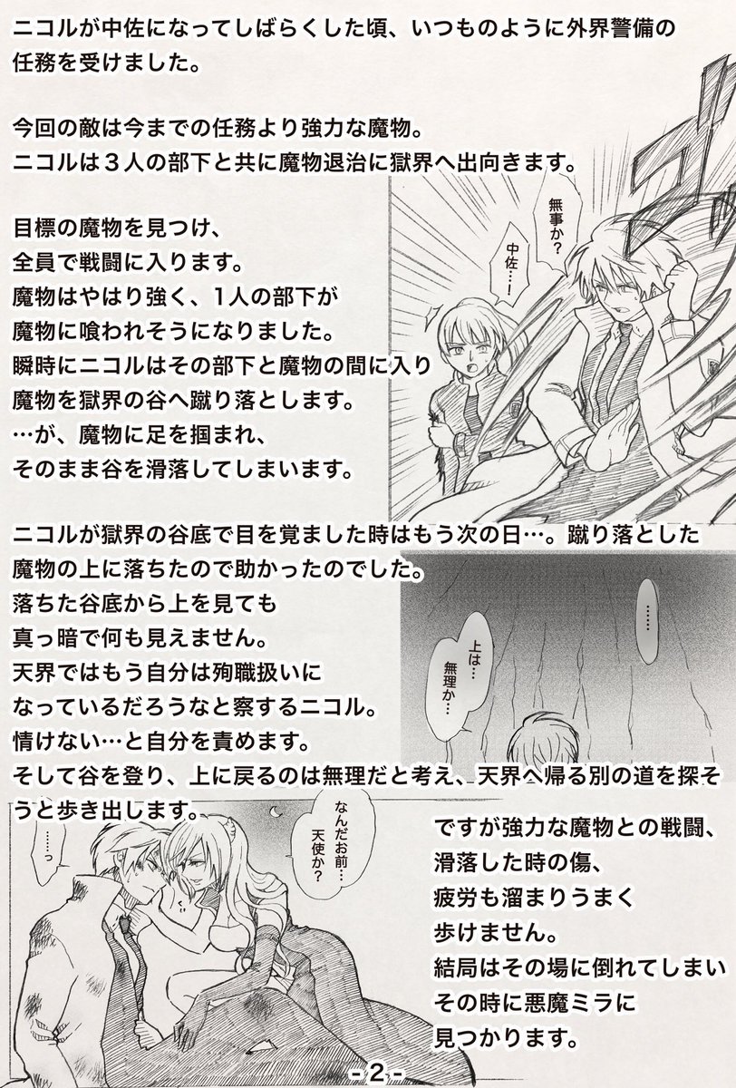 【創作・紹介②】

ニコル・アヴァンシア

再び紹介と言うか、お話になっております🤦‍♂️💦

この後もう少し話が進んで2人が仲良くなっていきます。それは今度描くかも…?

ニコルがいつも左腕にしてるバングルは、尊敬する先輩から貰った物で大切にしてます。

ロイとは幼馴染です

#創作
#オリジナル 